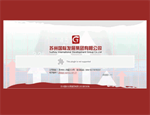 Tablet Screenshot of gf.suzhou.gov.cn