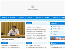 Tablet Screenshot of bmj.suzhou.gov.cn